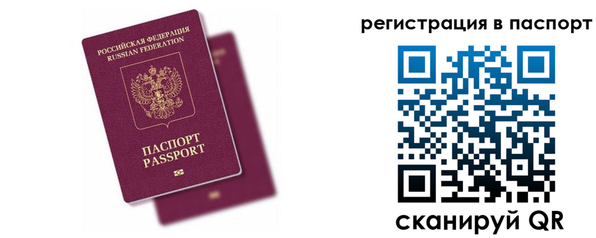 где прописаться в Лениногорске