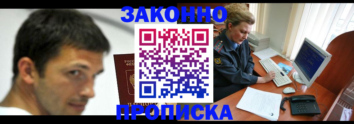 регистрация для школы в Лениногорске