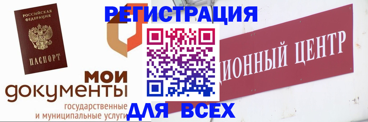 временная регистрация купить в Лениногорске