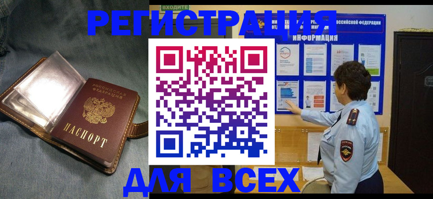 где прописаться в Лениногорске