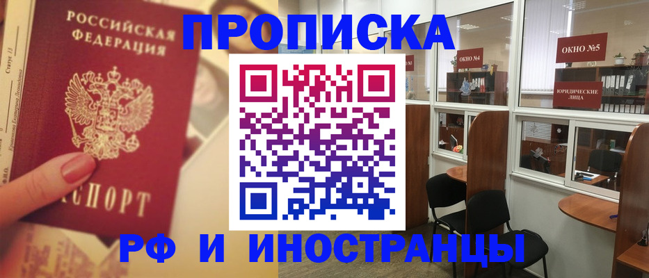 временная регистрация собственник в Лениногорске