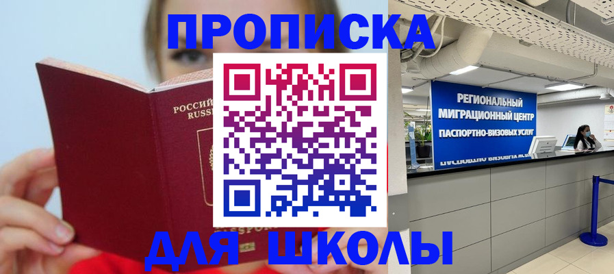 временная регистрация собственник в Лениногорске