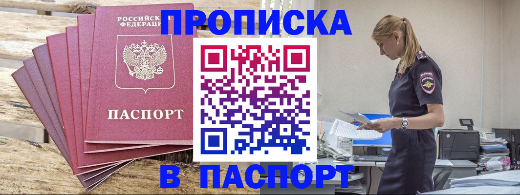 временная регистрация для всех в Лениногорске